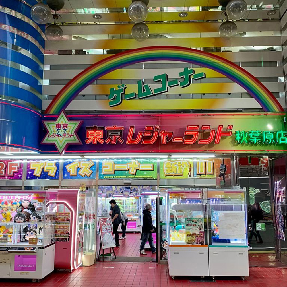Amusement Arcade